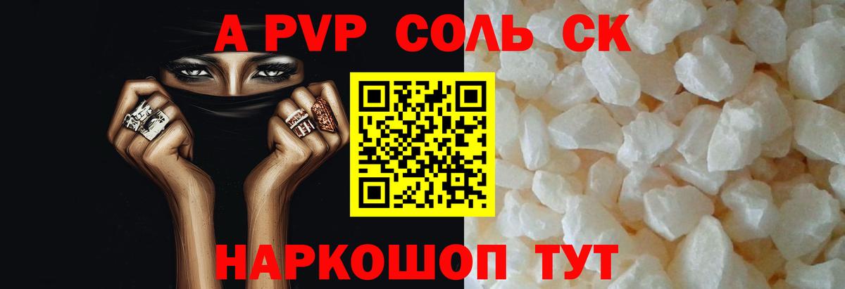 Гурьевск  Alfa_PVP СК КРИС  купить   Вход с VPN  APVP мука  Альфа ПВП VHQ 