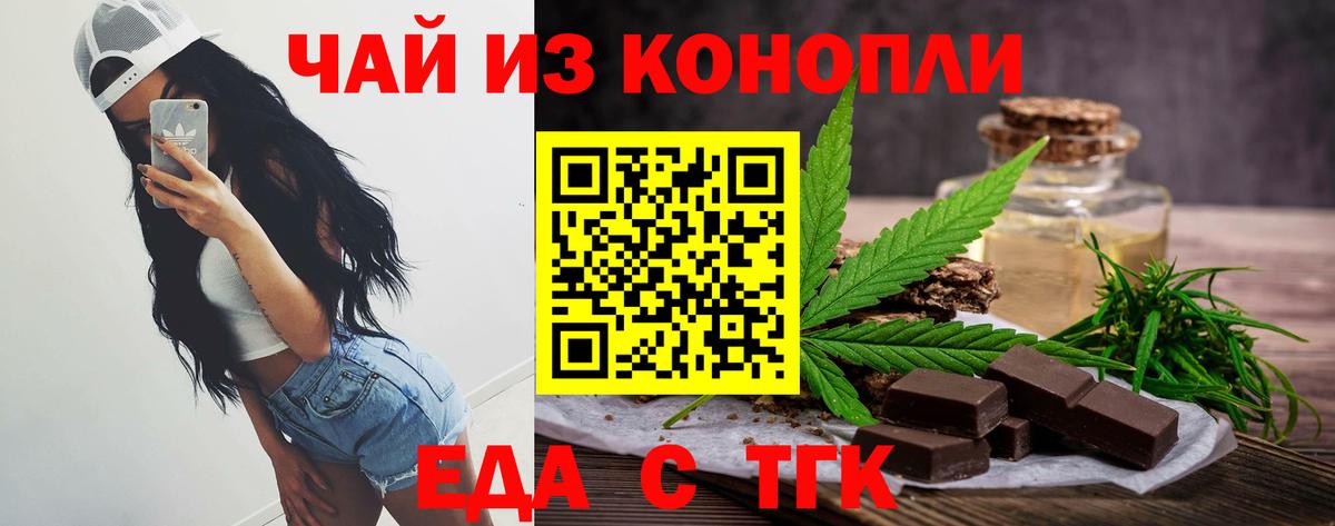 Печенье с ТГК марихуана Гурьевск