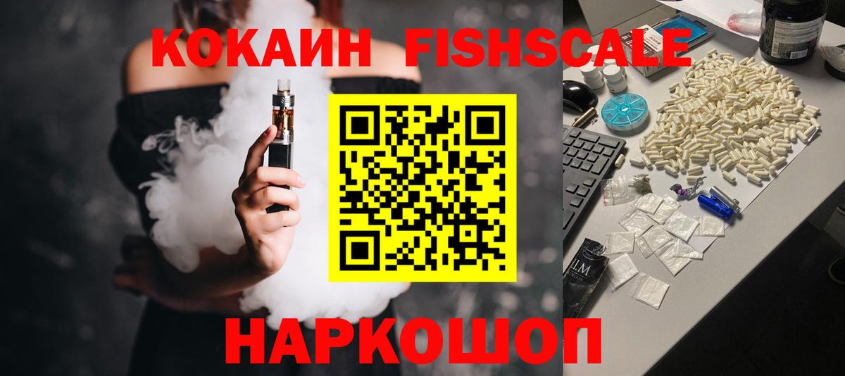 Кокаин  Вход с VPN  Гурьевск  КОКАИН Перу  COCAIN 98% 
