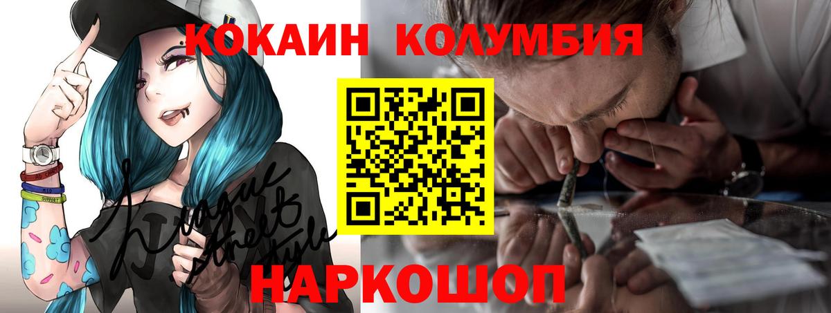 Cocaine 97% Гурьевск