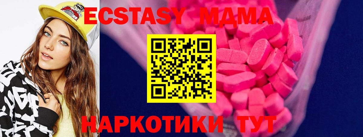 Ecstasy mix Гурьевск