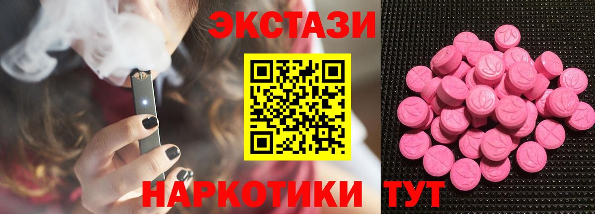 Экстази VHQ  ОМГ ОМГ зеркало  Гурьевск  Вход с VPN  ЭКСТАЗИ круглые 