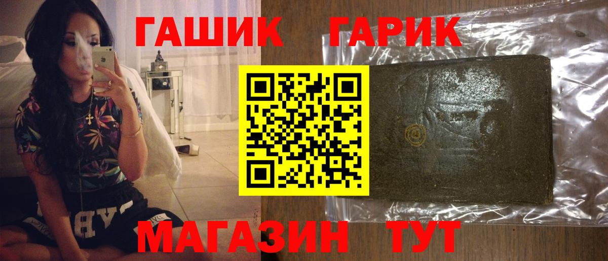Гашиш 40% ТГК Гурьевск