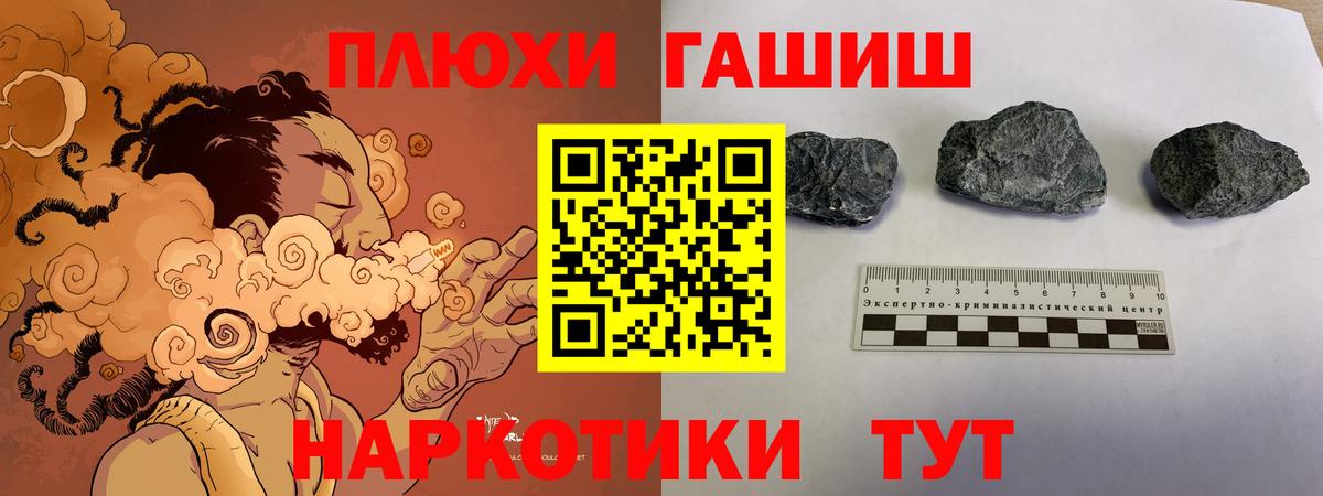 ГАШ индика сатива  Гашиш Premium  Вход с VPN  ГАШ  Гурьевск 