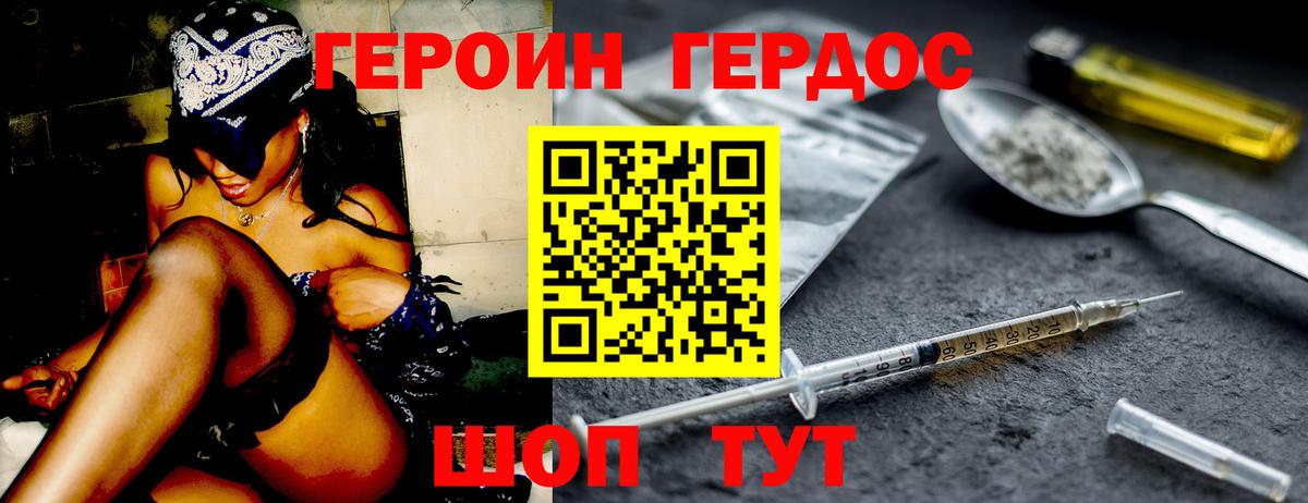 Героин  Героин гречка  Вход с VPN  Гурьевск 