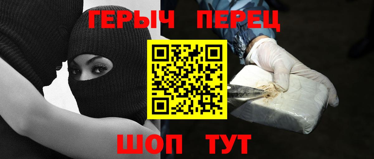 ГЕРОИН VHQ Гурьевск