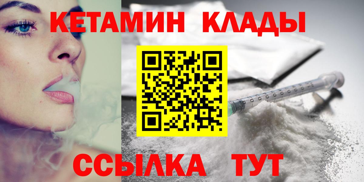 Кетамин VHQ  площадка формула  Вход с VPN  Гурьевск  Кетамин ketamine  ссылка на мегу маркетплейс 