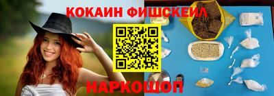 эйфоретик Белореченск