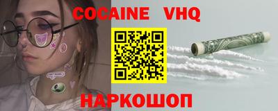эйфоретик Белореченск