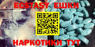 экстази Боровичи
