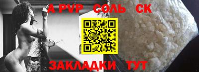 кристаллы Братск