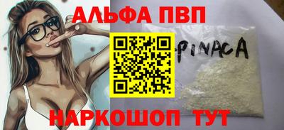 кристаллы Братск
