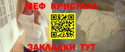 кристаллы Братск