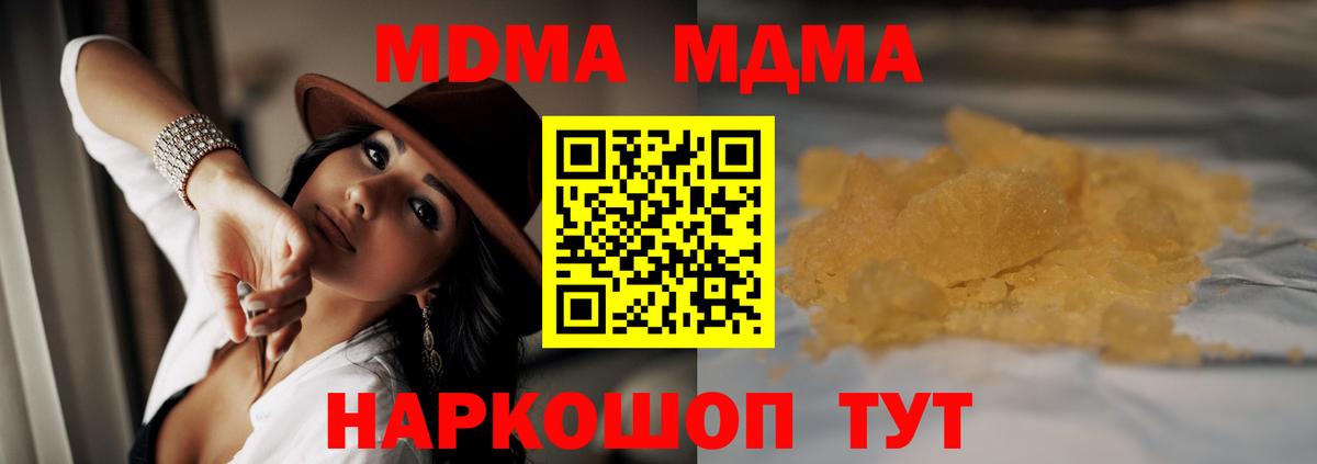 MDMA crystal  Вход с VPN  МДМА crystal  Гурьевск 
