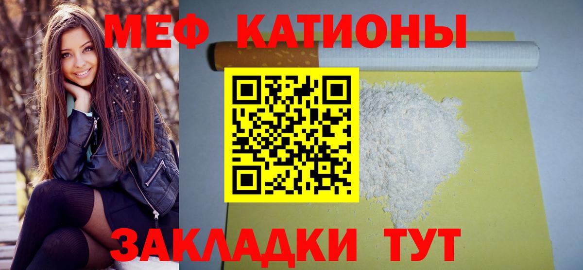 МЕФ VHQ  МЕФ  Вход с VPN  Гурьевск  МЕФ VHQ 