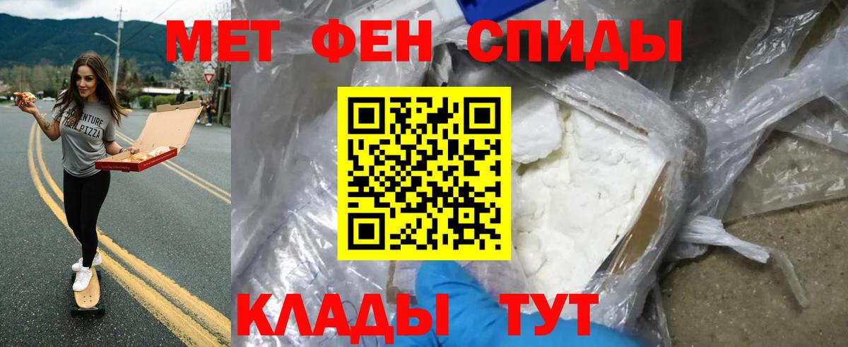 Гурьевск  Первитин Methamphetamine  Вход с VPN  Первитин Methamphetamine 