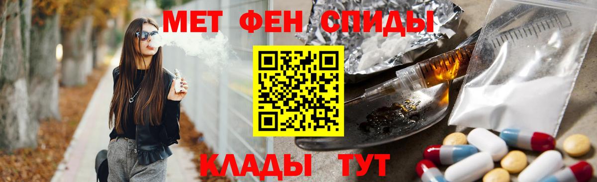 МЕТАМФЕТАМИН мет Гурьевск