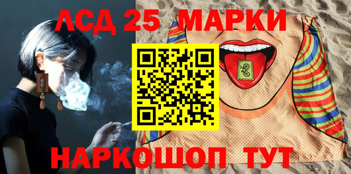 Гурьевск  продажа наркотиков  Вход с VPN  Марки 25I-NBOMe 1500мкг 