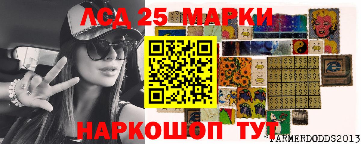 Марки NBOMe 1,8мг Гурьевск