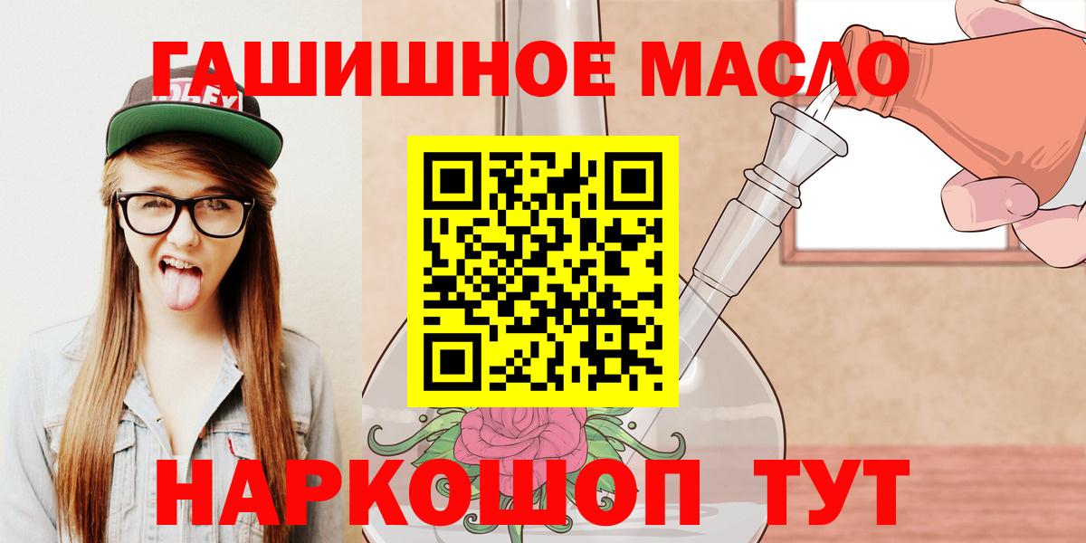 ТГК вейп с тгк  Вход с VPN  Дистиллят ТГК THC oil  Гурьевск 