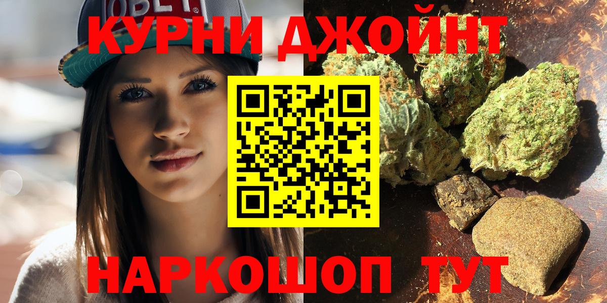 Каннабис White Widow  Вход с VPN  Марихуана THC 21%  МАРИХУАНА Amnesia  Гурьевск 